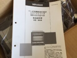 Alternative view of Yamatake Honeywell Oxygen Meter SRF101 New