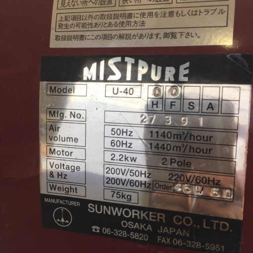Sunworker CO. Mistpure U-40 w/NIDEC motor JEC 2137 - Image 8