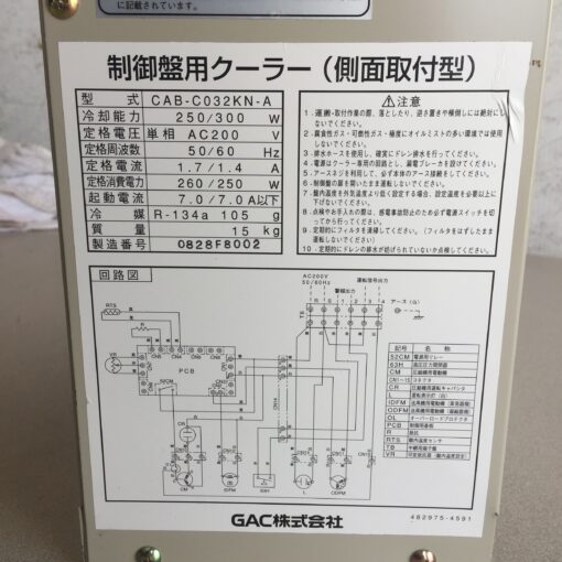 NMB 5915PC-20T-B30 - Image 5