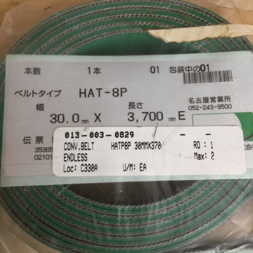 HATP8P Conveyor Belt - Image 2