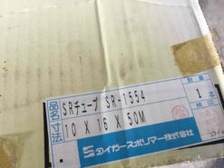 Alternative view of Meiji Silicone Tubing 10X16X50M