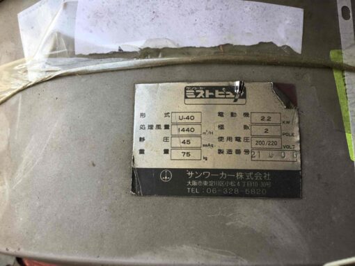 Sunworker Mistpure Seperator U-40 (repaired)